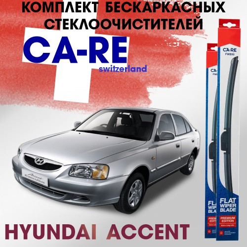 Комплект бескаркасных щёток стеклоочистителя Hyundai Accent CA-RE, 2шт