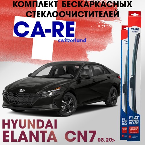 Комплект бескаркасных щёток стеклоочистителя Hyundai Elantra CN7 CA-RE, 2шт