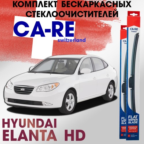 Комплект бескаркасных щёток стеклоочистителя Hyundai Elantra HD CA-RE, 2шт
