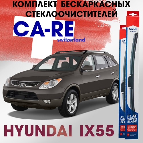 Комплект бескаркасных щёток стеклоочистителя Hyundai ix55 CA-RE, 2шт