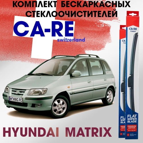 Комплект бескаркасных щёток стеклоочистителя Hyundai Matrix CA-RE, 2шт