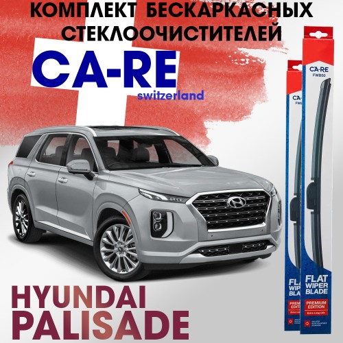 Комплект бескаркасных щёток стеклоочистителя Hyundai Palisade CA-RE, 2шт