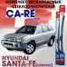 Комплект бескаркасных щёток стеклоочистителя Hyundai Santa Fe Classic (SM) CA-RE, 2шт