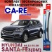 Комплект бескаркасных щёток стеклоочистителя Hyundai Santa Fe DM CA-RE, 2шт