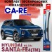 Комплект бескаркасных щёток стеклоочистителя Hyundai Santa Fe TM CA-RE, 2шт