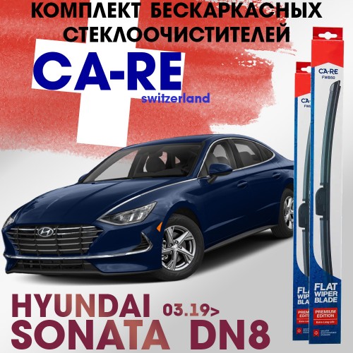 Комплект бескаркасных щёток стеклоочистителя Hyundai Sonata DN8 CA-RE, 2шт