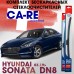 Комплект бескаркасных щёток стеклоочистителя Hyundai Sonata DN8 CA-RE, 2шт