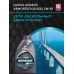Моторное масло Lukoil GENESIS ARMORTECH DIESEL 5w30 1 литр, синтетическое