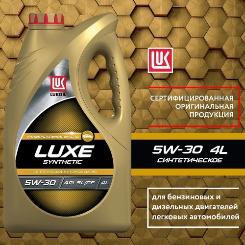 Моторное масло Lukoil Люкс 5w30 4 литра, синтетическое