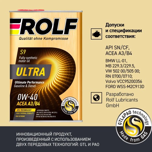 Моторное масло Rolf ULTRA 0w40 1 литр, синтетическое
