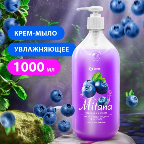Жидкое крем-мыло GRASS Milana "Черника в йогурте" 1 литр