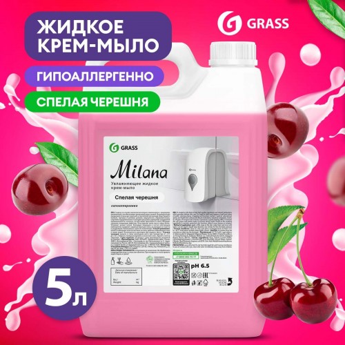 Жидкое крем-мыло GRASS Milana "Спелая черешня" 5кг