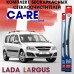 Комплект бескаркасных щёток стеклоочистителя Lada Largus CA-RE, 2шт