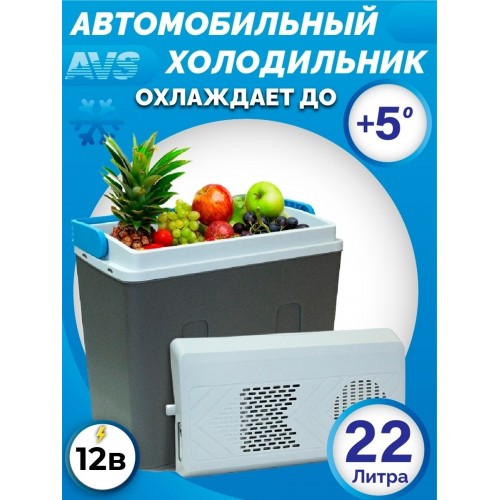 Автомобильный холодильник термоэлектрический AVS CC-22NB