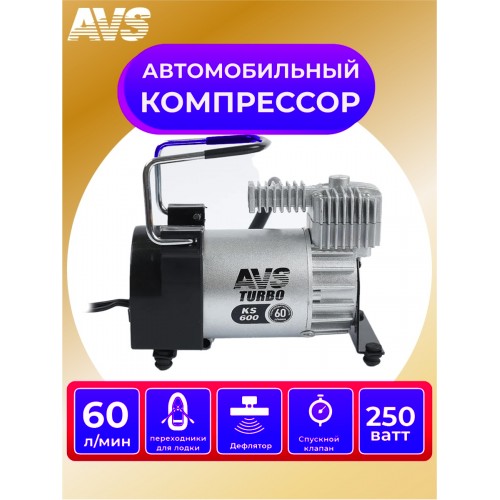 Компрессор AVS KS600 (60л/мин)