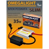 Блок высокого напряжения OmegaLight Slim DC, 9-16V 35W